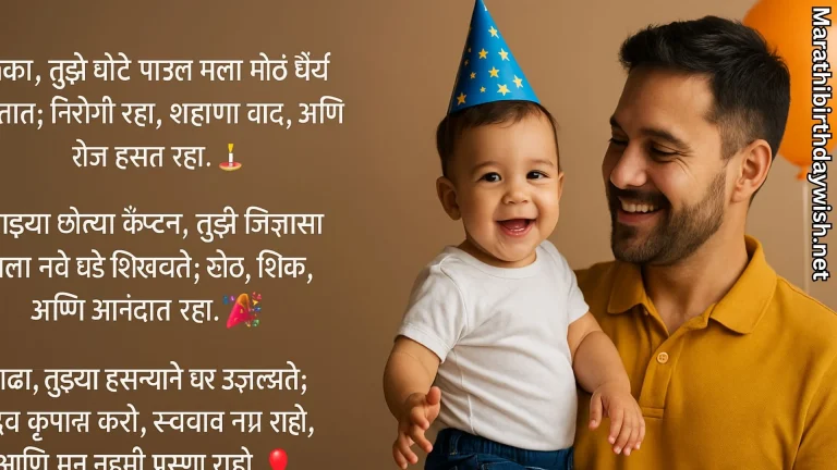 Dad holding smiling baby in party hat with Marathi birthday text