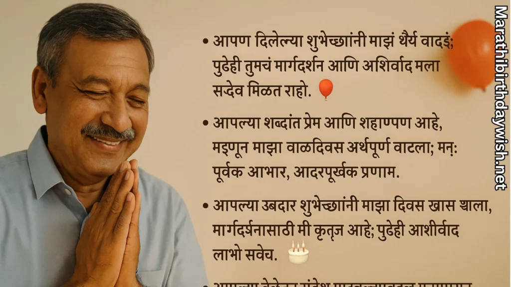 Elder man smiling with folded hands and birthday thank you message