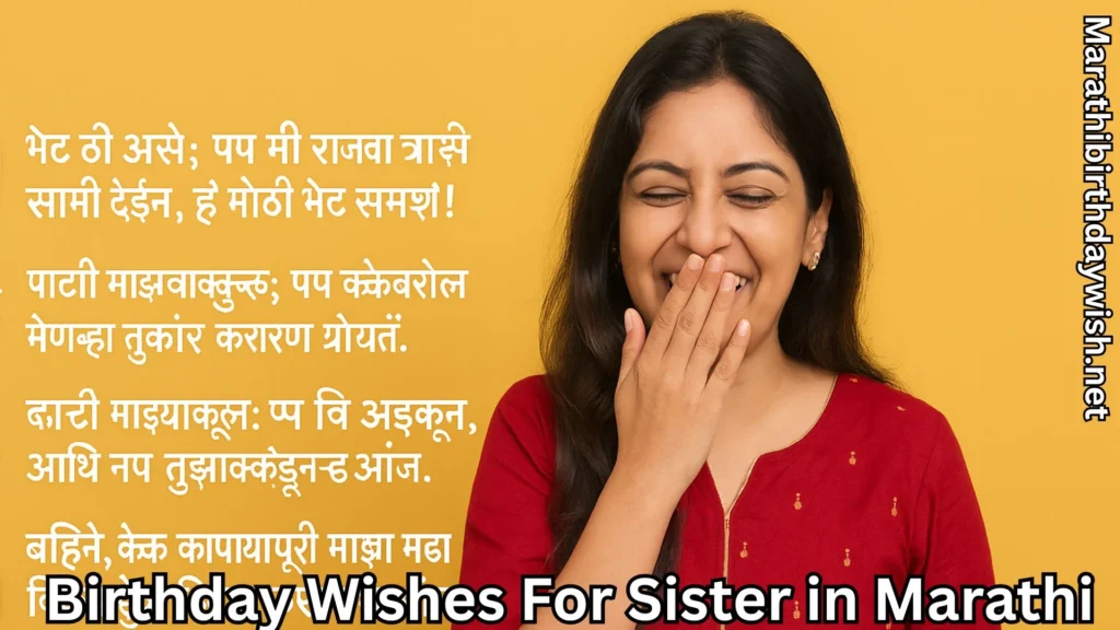 Laughing sister with funny Marathi birthday message on yellow background