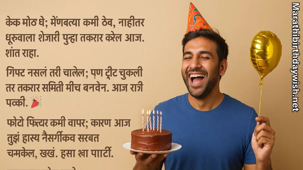 Man with party hat and cake smiling with funny birthday message