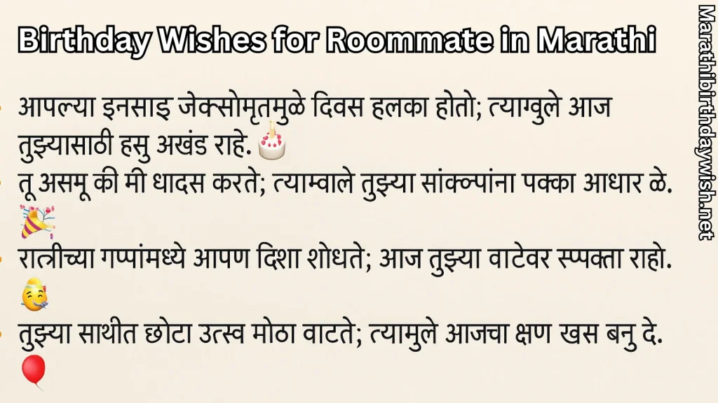 Marathi birthday wishes card for roommate with headline and bullet points