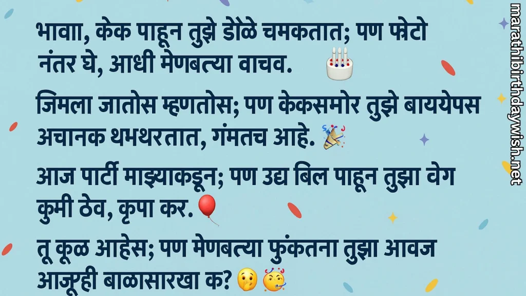 Confetti blue card with funny Marathi birthday lines for cousin brother