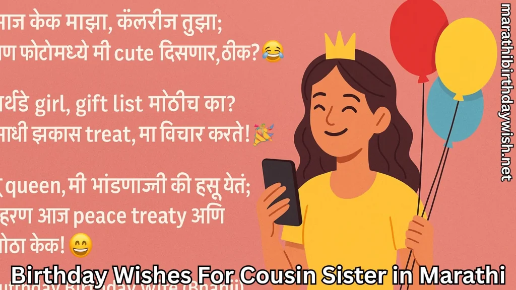 Illustration of girl with crown and balloons; Marathi birthday quote graphic.