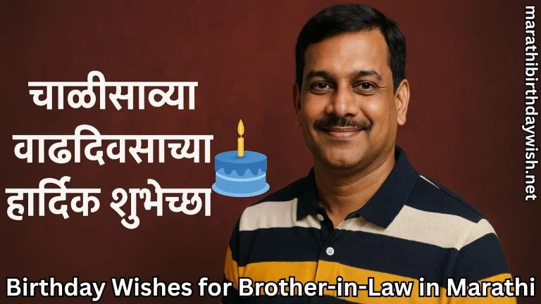 Man smiling beside Marathi text, 40th birthday wishes with cake icon